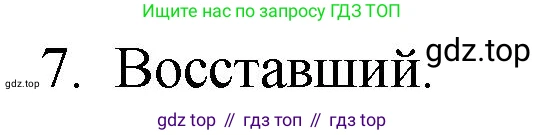 Русский язык, 10-11 класс Учебник, авторы: Гольцова Нина Григорьевна, Шамшин Игорь Викторович, Мищерина Марина Алексеевна, издательство Русское слово, Москва, 2022, белого цвета, Часть 1, страница 352, номер 7, Решение 1