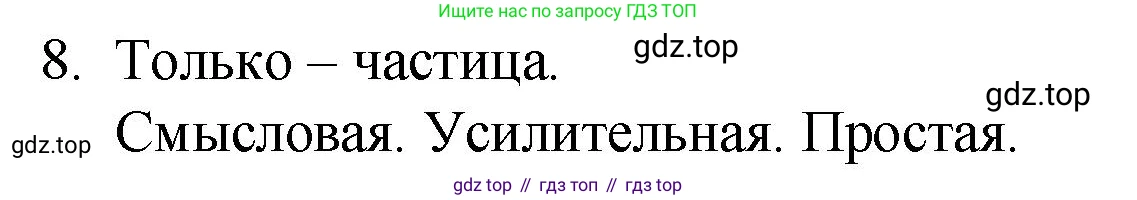Русский язык, 10-11 класс Учебник, авторы: Гольцова Нина Григорьевна, Шамшин Игорь Викторович, Мищерина Марина Алексеевна, издательство Русское слово, Москва, 2022, белого цвета, Часть 1, страница 352, номер 8, Решение 1