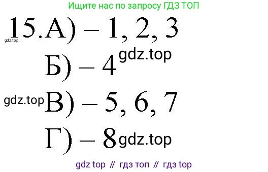 Русский язык, 10-11 класс Учебник, авторы: Гольцова Нина Григорьевна, Шамшин Игорь Викторович, Мищерина Марина Алексеевна, издательство Русское слово, Москва, 2022, белого цвета, Часть 1, страница 356, номер 15, Решение 1