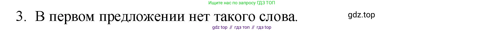 Русский язык, 10-11 класс Учебник, авторы: Гольцова Нина Григорьевна, Шамшин Игорь Викторович, Мищерина Марина Алексеевна, издательство Русское слово, Москва, 2022, белого цвета, Часть 1, страница 354, номер 3, Решение 1