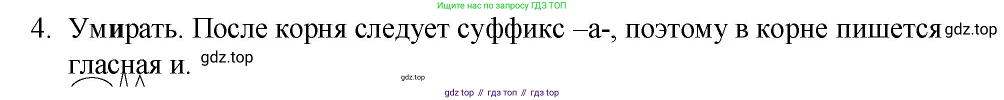 Русский язык, 10-11 класс Учебник, авторы: Гольцова Нина Григорьевна, Шамшин Игорь Викторович, Мищерина Марина Алексеевна, издательство Русское слово, Москва, 2022, белого цвета, Часть 1, страница 354, номер 4, Решение 1