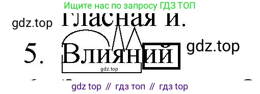 Русский язык, 10-11 класс Учебник, авторы: Гольцова Нина Григорьевна, Шамшин Игорь Викторович, Мищерина Марина Алексеевна, издательство Русское слово, Москва, 2022, белого цвета, Часть 1, страница 354, номер 5, Решение 1