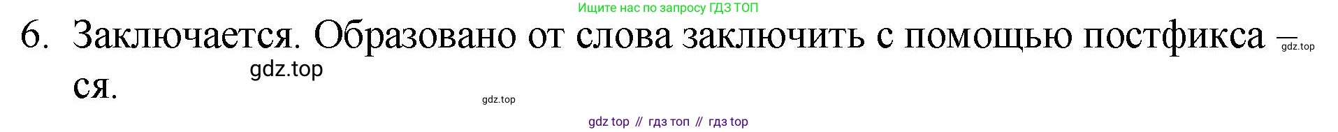Русский язык, 10-11 класс Учебник, авторы: Гольцова Нина Григорьевна, Шамшин Игорь Викторович, Мищерина Марина Алексеевна, издательство Русское слово, Москва, 2022, белого цвета, Часть 1, страница 355, номер 6, Решение 1