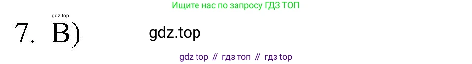 Русский язык, 10-11 класс Учебник, авторы: Гольцова Нина Григорьевна, Шамшин Игорь Викторович, Мищерина Марина Алексеевна, издательство Русское слово, Москва, 2022, белого цвета, Часть 1, страница 355, номер 7, Решение 1