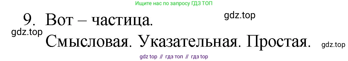 Русский язык, 10-11 класс Учебник, авторы: Гольцова Нина Григорьевна, Шамшин Игорь Викторович, Мищерина Марина Алексеевна, издательство Русское слово, Москва, 2022, белого цвета, Часть 1, страница 355, номер 9, Решение 1