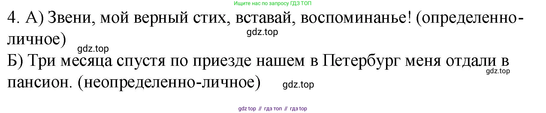 Русский язык, 10-11 класс Учебник, авторы: Гольцова Нина Григорьевна, Шамшин Игорь Викторович, Мищерина Марина Алексеевна, издательство Русское слово, Москва, 2022, белого цвета, Часть 2, страница 41, номер 4, Решение 1