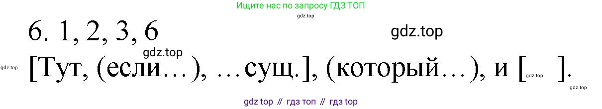Русский язык, 10-11 класс Учебник, авторы: Гольцова Нина Григорьевна, Шамшин Игорь Викторович, Мищерина Марина Алексеевна, издательство Русское слово, Москва, 2022, белого цвета, Часть 2, страница 157, номер 6, Решение 1