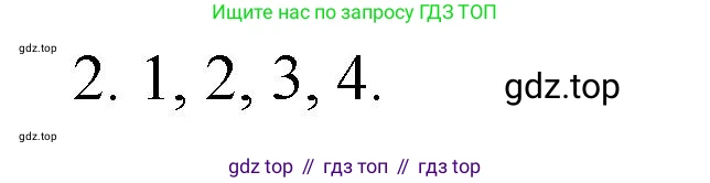 Русский язык, 10-11 класс Учебник, авторы: Гольцова Нина Григорьевна, Шамшин Игорь Викторович, Мищерина Марина Алексеевна, издательство Русское слово, Москва, 2022, белого цвета, Часть 2, страница 190, номер 2, Решение 1