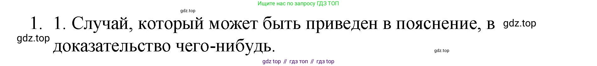 Русский язык, 10-11 класс Учебник, авторы: Гольцова Нина Григорьевна, Шамшин Игорь Викторович, Мищерина Марина Алексеевна, издательство Русское слово, Москва, 2022, белого цвета, Часть 2, страница 338, номер 1, Решение 1