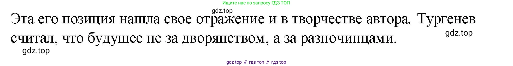 Русский язык, 10-11 класс Учебник, авторы: Гольцова Нина Григорьевна, Шамшин Игорь Викторович, Мищерина Марина Алексеевна, издательство Русское слово, Москва, 2022, белого цвета, Часть 2, страница 340, номер 16, Решение 1 (продолжение 2)