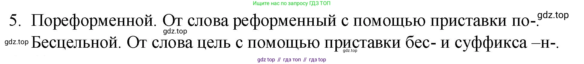 Русский язык, 10-11 класс Учебник, авторы: Гольцова Нина Григорьевна, Шамшин Игорь Викторович, Мищерина Марина Алексеевна, издательство Русское слово, Москва, 2022, белого цвета, Часть 2, страница 339, номер 5, Решение 1