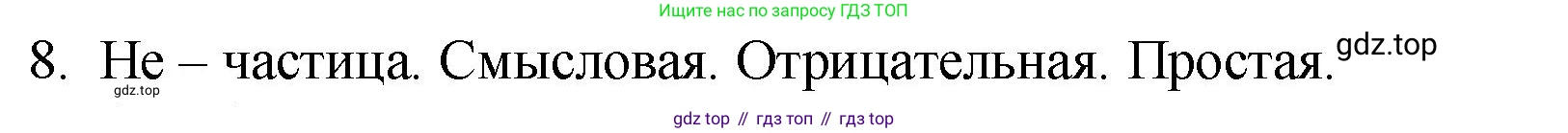 Русский язык, 10-11 класс Учебник, авторы: Гольцова Нина Григорьевна, Шамшин Игорь Викторович, Мищерина Марина Алексеевна, издательство Русское слово, Москва, 2022, белого цвета, Часть 2, страница 339, номер 8, Решение 1