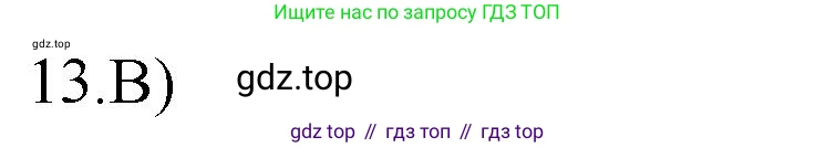 Русский язык, 10-11 класс Учебник, авторы: Гольцова Нина Григорьевна, Шамшин Игорь Викторович, Мищерина Марина Алексеевна, издательство Русское слово, Москва, 2022, белого цвета, Часть 2, страница 343, номер 13, Решение 1