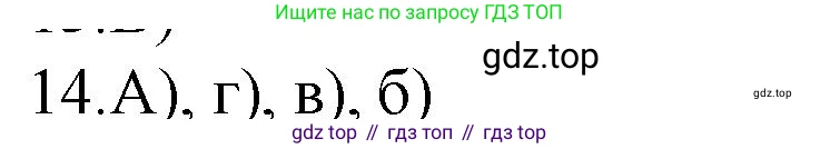 Русский язык, 10-11 класс Учебник, авторы: Гольцова Нина Григорьевна, Шамшин Игорь Викторович, Мищерина Марина Алексеевна, издательство Русское слово, Москва, 2022, белого цвета, Часть 2, страница 343, номер 14, Решение 1