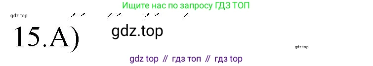 Русский язык, 10-11 класс Учебник, авторы: Гольцова Нина Григорьевна, Шамшин Игорь Викторович, Мищерина Марина Алексеевна, издательство Русское слово, Москва, 2022, белого цвета, Часть 2, страница 343, номер 15, Решение 1