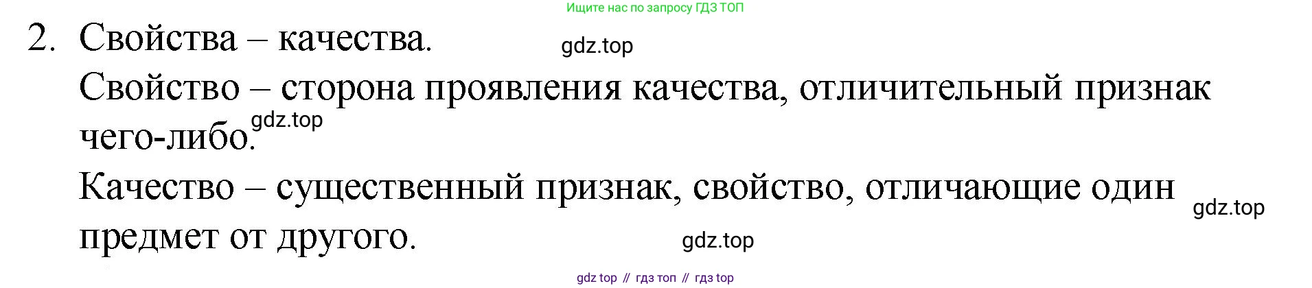 Русский язык, 10-11 класс Учебник, авторы: Гольцова Нина Григорьевна, Шамшин Игорь Викторович, Мищерина Марина Алексеевна, издательство Русское слово, Москва, 2022, белого цвета, Часть 2, страница 342, номер 2, Решение 1