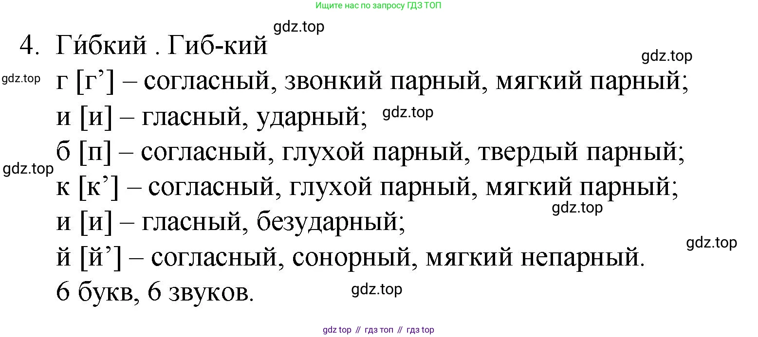 Русский язык, 10-11 класс Учебник, авторы: Гольцова Нина Григорьевна, Шамшин Игорь Викторович, Мищерина Марина Алексеевна, издательство Русское слово, Москва, 2022, белого цвета, Часть 2, страница 342, номер 4, Решение 1