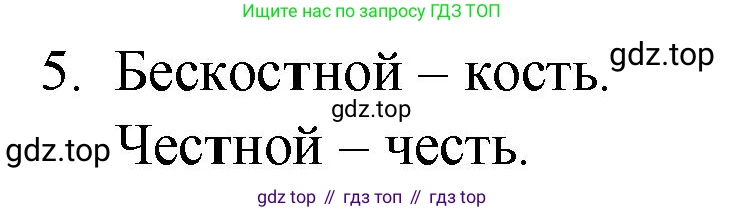 Русский язык, 10-11 класс Учебник, авторы: Гольцова Нина Григорьевна, Шамшин Игорь Викторович, Мищерина Марина Алексеевна, издательство Русское слово, Москва, 2022, белого цвета, Часть 2, страница 342, номер 5, Решение 1
