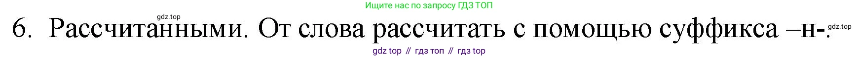 Русский язык, 10-11 класс Учебник, авторы: Гольцова Нина Григорьевна, Шамшин Игорь Викторович, Мищерина Марина Алексеевна, издательство Русское слово, Москва, 2022, белого цвета, Часть 2, страница 342, номер 6, Решение 1