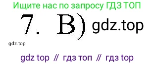 Русский язык, 10-11 класс Учебник, авторы: Гольцова Нина Григорьевна, Шамшин Игорь Викторович, Мищерина Марина Алексеевна, издательство Русское слово, Москва, 2022, белого цвета, Часть 2, страница 342, номер 7, Решение 1