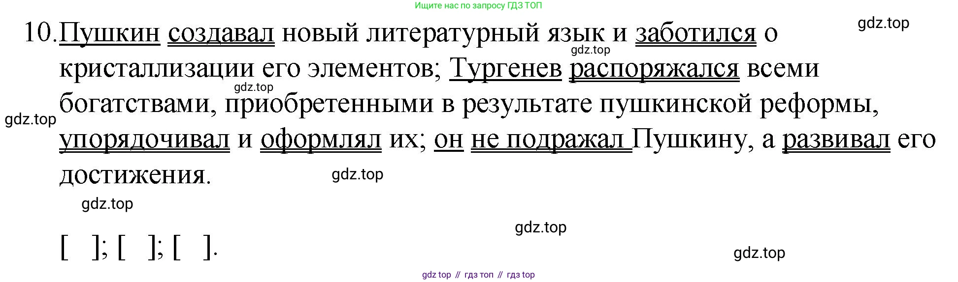 Русский язык, 10-11 класс Учебник, авторы: Гольцова Нина Григорьевна, Шамшин Игорь Викторович, Мищерина Марина Алексеевна, издательство Русское слово, Москва, 2022, белого цвета, Часть 2, страница 345, номер 10, Решение 1