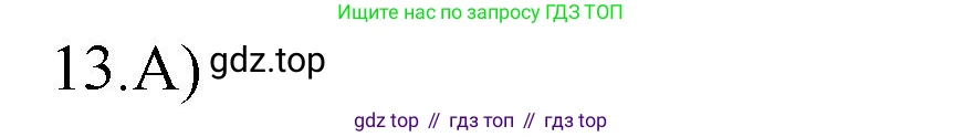 Русский язык, 10-11 класс Учебник, авторы: Гольцова Нина Григорьевна, Шамшин Игорь Викторович, Мищерина Марина Алексеевна, издательство Русское слово, Москва, 2022, белого цвета, Часть 2, страница 346, номер 13, Решение 1
