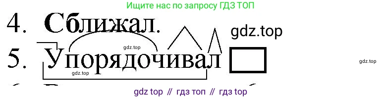 Русский язык, 10-11 класс Учебник, авторы: Гольцова Нина Григорьевна, Шамшин Игорь Викторович, Мищерина Марина Алексеевна, издательство Русское слово, Москва, 2022, белого цвета, Часть 2, страница 345, номер 5, Решение 1