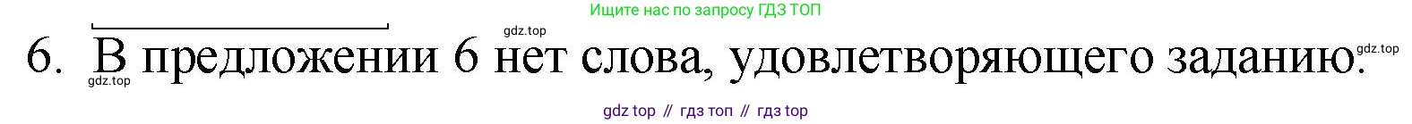 Русский язык, 10-11 класс Учебник, авторы: Гольцова Нина Григорьевна, Шамшин Игорь Викторович, Мищерина Марина Алексеевна, издательство Русское слово, Москва, 2022, белого цвета, Часть 2, страница 345, номер 6, Решение 1