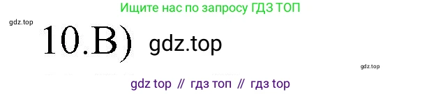 Русский язык, 10-11 класс Учебник, авторы: Гольцова Нина Григорьевна, Шамшин Игорь Викторович, Мищерина Марина Алексеевна, издательство Русское слово, Москва, 2022, белого цвета, Часть 2, страница 348, номер 10, Решение 1