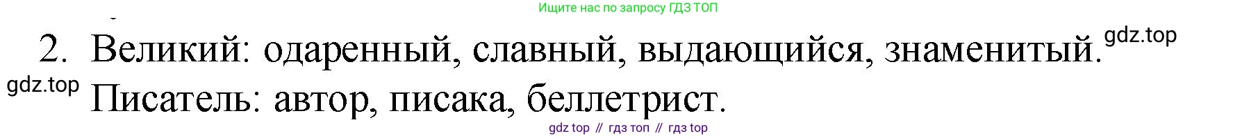 Русский язык, 10-11 класс Учебник, авторы: Гольцова Нина Григорьевна, Шамшин Игорь Викторович, Мищерина Марина Алексеевна, издательство Русское слово, Москва, 2022, белого цвета, Часть 2, страница 347, номер 2, Решение 1