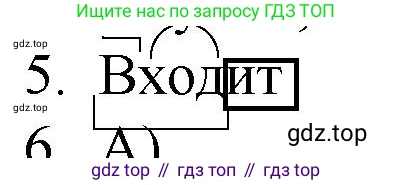 Русский язык, 10-11 класс Учебник, авторы: Гольцова Нина Григорьевна, Шамшин Игорь Викторович, Мищерина Марина Алексеевна, издательство Русское слово, Москва, 2022, белого цвета, Часть 2, страница 347, номер 5, Решение 1