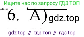 Русский язык, 10-11 класс Учебник, авторы: Гольцова Нина Григорьевна, Шамшин Игорь Викторович, Мищерина Марина Алексеевна, издательство Русское слово, Москва, 2022, белого цвета, Часть 2, страница 348, номер 6, Решение 1