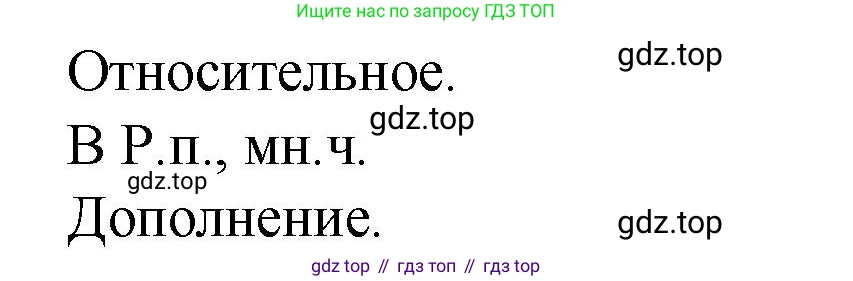 Русский язык, 10-11 класс Учебник, авторы: Гольцова Нина Григорьевна, Шамшин Игорь Викторович, Мищерина Марина Алексеевна, издательство Русское слово, Москва, 2022, белого цвета, Часть 2, страница 348, номер 9, Решение 1 (продолжение 2)