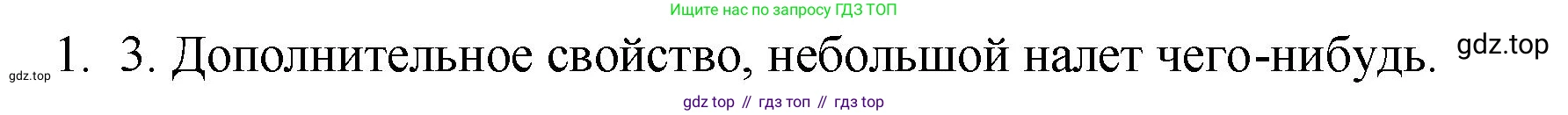 Русский язык, 10-11 класс Учебник, авторы: Гольцова Нина Григорьевна, Шамшин Игорь Викторович, Мищерина Марина Алексеевна, издательство Русское слово, Москва, 2022, белого цвета, Часть 2, страница 349, номер 1, Решение 1