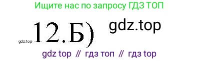 Русский язык, 10-11 класс Учебник, авторы: Гольцова Нина Григорьевна, Шамшин Игорь Викторович, Мищерина Марина Алексеевна, издательство Русское слово, Москва, 2022, белого цвета, Часть 2, страница 351, номер 12, Решение 1