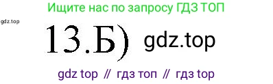 Русский язык, 10-11 класс Учебник, авторы: Гольцова Нина Григорьевна, Шамшин Игорь Викторович, Мищерина Марина Алексеевна, издательство Русское слово, Москва, 2022, белого цвета, Часть 2, страница 351, номер 13, Решение 1