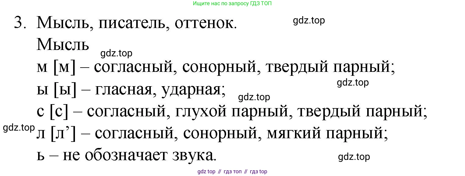 Русский язык, 10-11 класс Учебник, авторы: Гольцова Нина Григорьевна, Шамшин Игорь Викторович, Мищерина Марина Алексеевна, издательство Русское слово, Москва, 2022, белого цвета, Часть 2, страница 350, номер 3, Решение 1