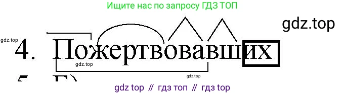 Русский язык, 10-11 класс Учебник, авторы: Гольцова Нина Григорьевна, Шамшин Игорь Викторович, Мищерина Марина Алексеевна, издательство Русское слово, Москва, 2022, белого цвета, Часть 2, страница 350, номер 4, Решение 1