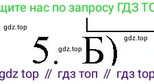 Русский язык, 10-11 класс Учебник, авторы: Гольцова Нина Григорьевна, Шамшин Игорь Викторович, Мищерина Марина Алексеевна, издательство Русское слово, Москва, 2022, белого цвета, Часть 2, страница 350, номер 5, Решение 1