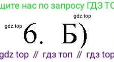 Русский язык, 10-11 класс Учебник, авторы: Гольцова Нина Григорьевна, Шамшин Игорь Викторович, Мищерина Марина Алексеевна, издательство Русское слово, Москва, 2022, белого цвета, Часть 2, страница 350, номер 6, Решение 1
