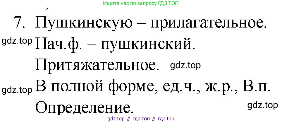 Русский язык, 10-11 класс Учебник, авторы: Гольцова Нина Григорьевна, Шамшин Игорь Викторович, Мищерина Марина Алексеевна, издательство Русское слово, Москва, 2022, белого цвета, Часть 2, страница 350, номер 7, Решение 1
