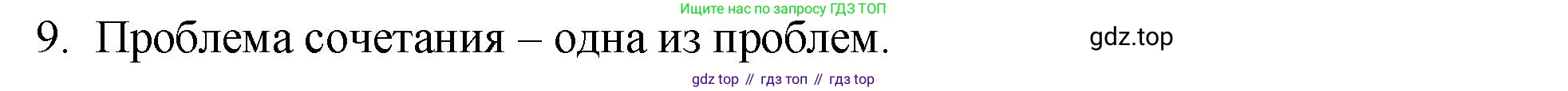 Русский язык, 10-11 класс Учебник, авторы: Гольцова Нина Григорьевна, Шамшин Игорь Викторович, Мищерина Марина Алексеевна, издательство Русское слово, Москва, 2022, белого цвета, Часть 2, страница 350, номер 9, Решение 1