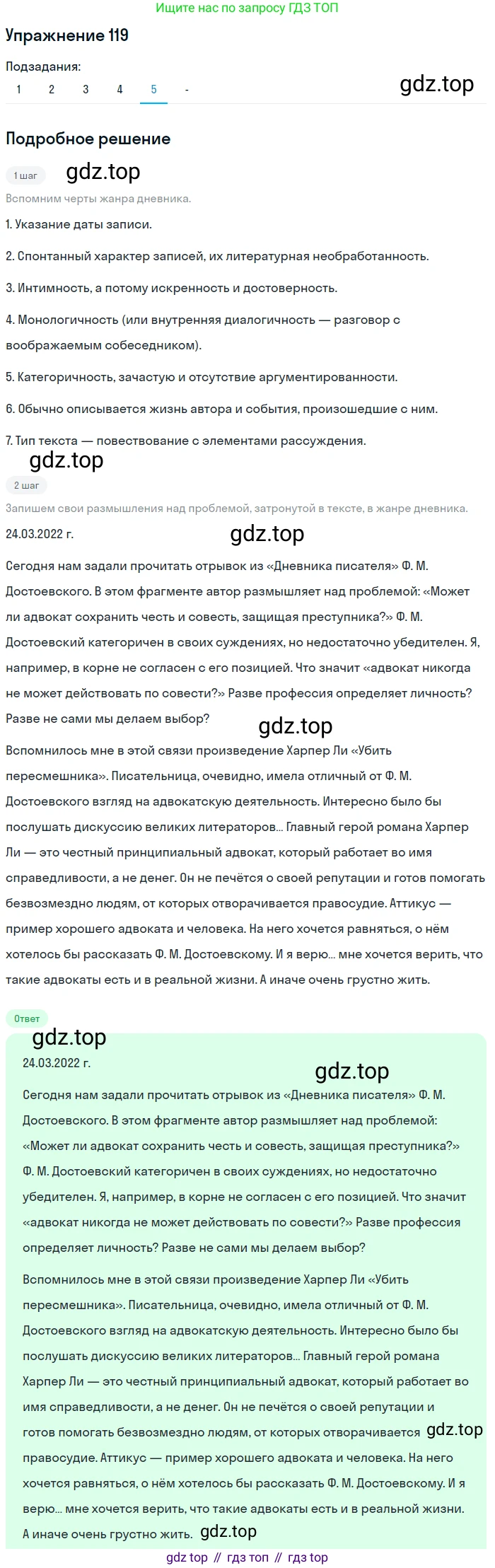 Русский язык, 10-11 класс Учебник, авторы: Гольцова Нина Григорьевна, Шамшин Игорь Викторович, Мищерина Марина Алексеевна, издательство Русское слово, Москва, 2022, белого цвета, Часть 2, страница 164, номер 119, Решение 2 (продолжение 5)