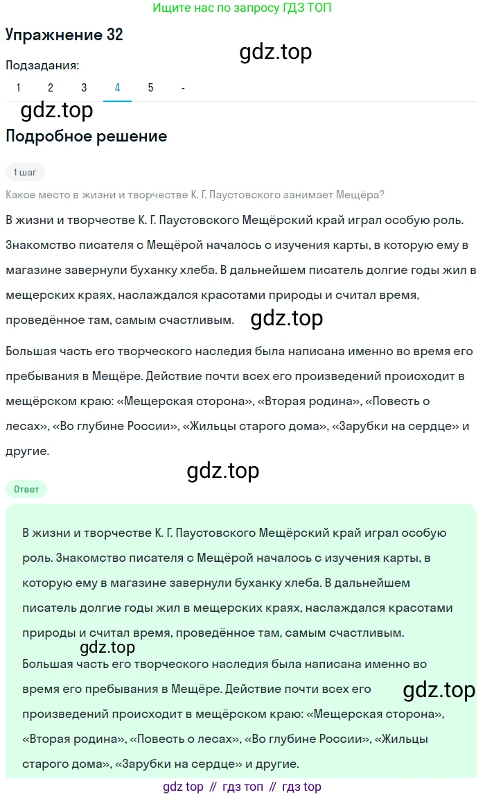 Русский язык, 10-11 класс Учебник, авторы: Гольцова Нина Григорьевна, Шамшин Игорь Викторович, Мищерина Марина Алексеевна, издательство Русское слово, Москва, 2022, белого цвета, Часть 2, страница 38, номер 32, Решение 2 (продолжение 4)
