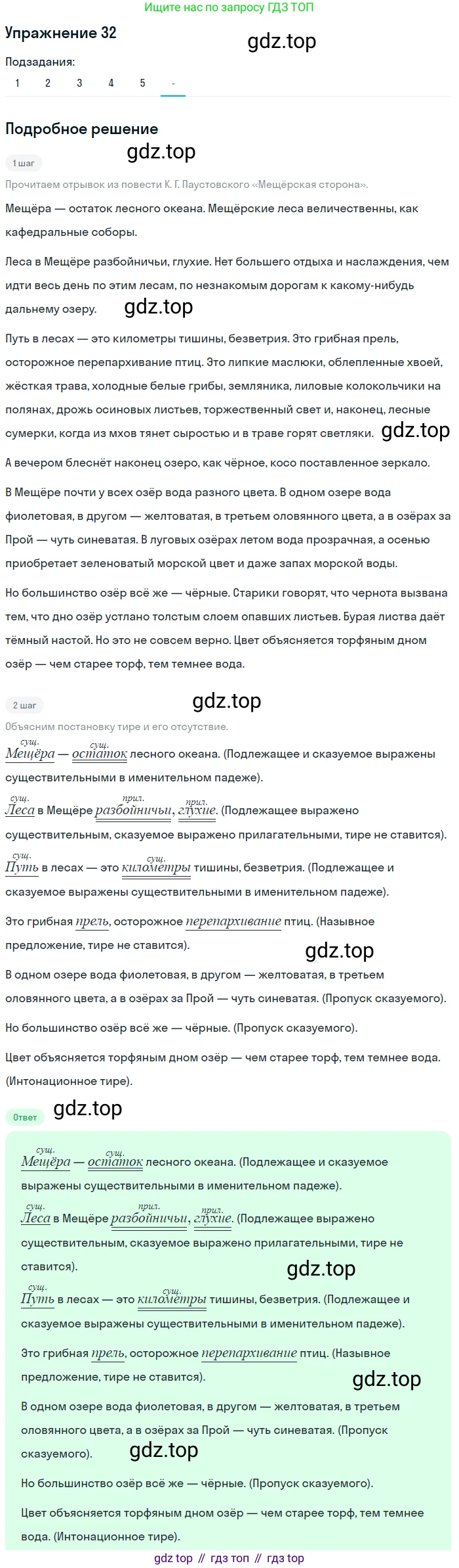 Русский язык, 10-11 класс Учебник, авторы: Гольцова Нина Григорьевна, Шамшин Игорь Викторович, Мищерина Марина Алексеевна, издательство Русское слово, Москва, 2022, белого цвета, Часть 2, страница 38, номер 32, Решение 2 (продолжение 6)