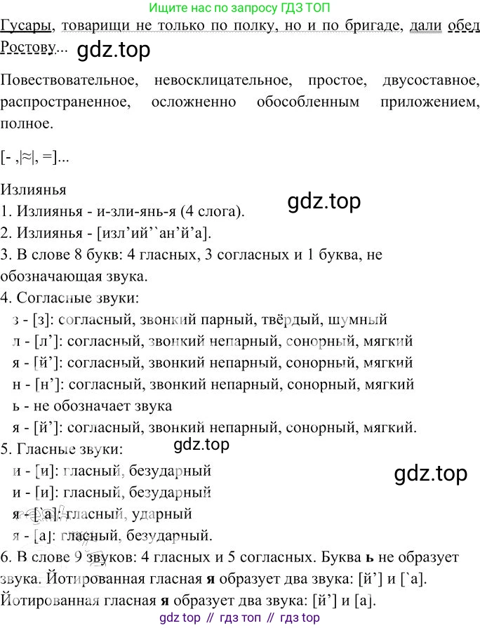 Русский язык, 10-11 класс Учебник, авторы: Гольцова Нина Григорьевна, Шамшин Игорь Викторович, Мищерина Марина Алексеевна, издательство Русское слово, Москва, 2022, белого цвета, Часть 1, страница 17, номер 11, Решение 3 (продолжение 2)