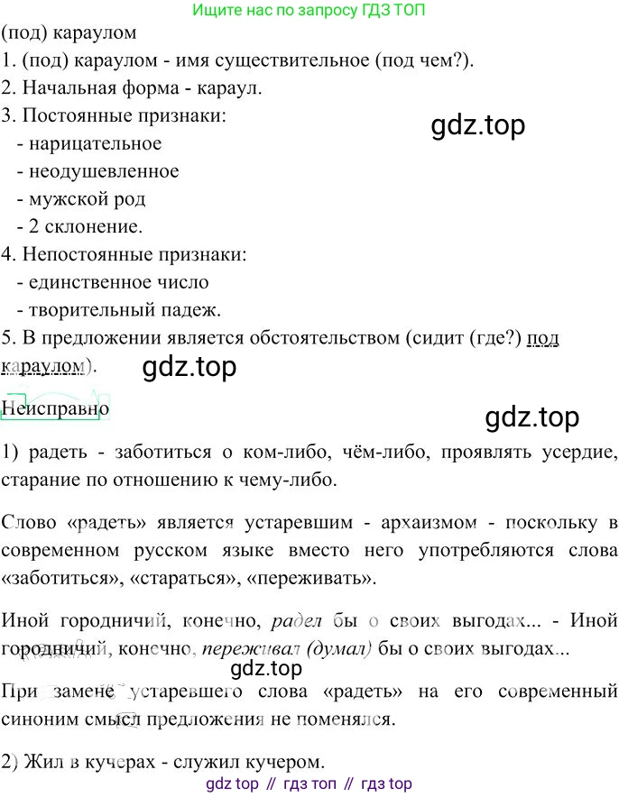 Русский язык, 10-11 класс Учебник, авторы: Гольцова Нина Григорьевна, Шамшин Игорь Викторович, Мищерина Марина Алексеевна, издательство Русское слово, Москва, 2022, белого цвета, Часть 1, страница 17, номер 11, Решение 3 (продолжение 3)