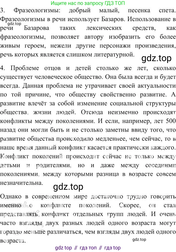 Русский язык, 10-11 класс Учебник, авторы: Гольцова Нина Григорьевна, Шамшин Игорь Викторович, Мищерина Марина Алексеевна, издательство Русское слово, Москва, 2022, белого цвета, Часть 1, страница 116, номер 123, Решение 3 (продолжение 3)