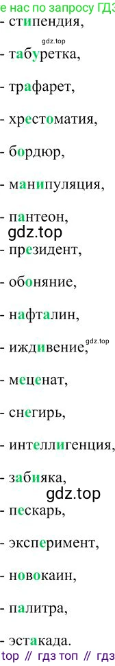 Русский язык, 10-11 класс Учебник, авторы: Гольцова Нина Григорьевна, Шамшин Игорь Викторович, Мищерина Марина Алексеевна, издательство Русское слово, Москва, 2022, белого цвета, Часть 1, страница 117, номер 124, Решение 3 (продолжение 2)