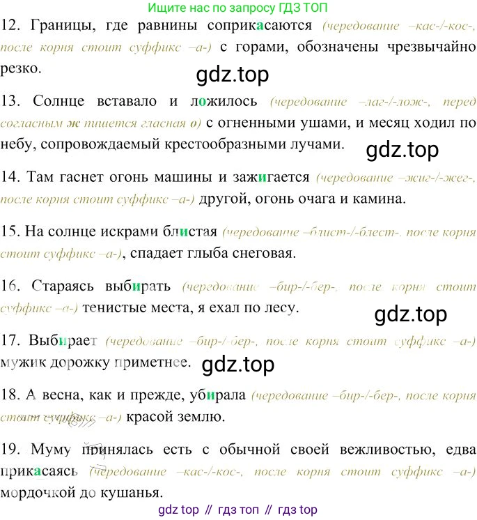 Русский язык, 10-11 класс Учебник, авторы: Гольцова Нина Григорьевна, Шамшин Игорь Викторович, Мищерина Марина Алексеевна, издательство Русское слово, Москва, 2022, белого цвета, Часть 1, страница 119, номер 126, Решение 3 (продолжение 2)